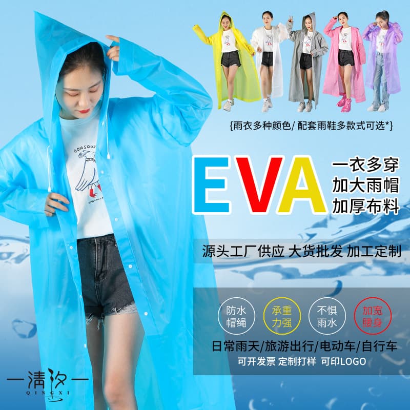 TPE Thickened Non-Disposable Raincoat Travel Outdoor Adult Children Tourism Unisex Full-Length EVA Raincoat Poncho