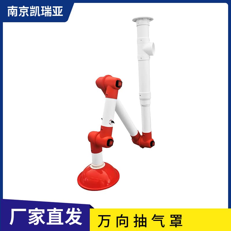 Universal Exhaust Hood Laboratory Ceiling Suction Hood Positioning Smoke Pipe Collection Hood Rotatable PP Material