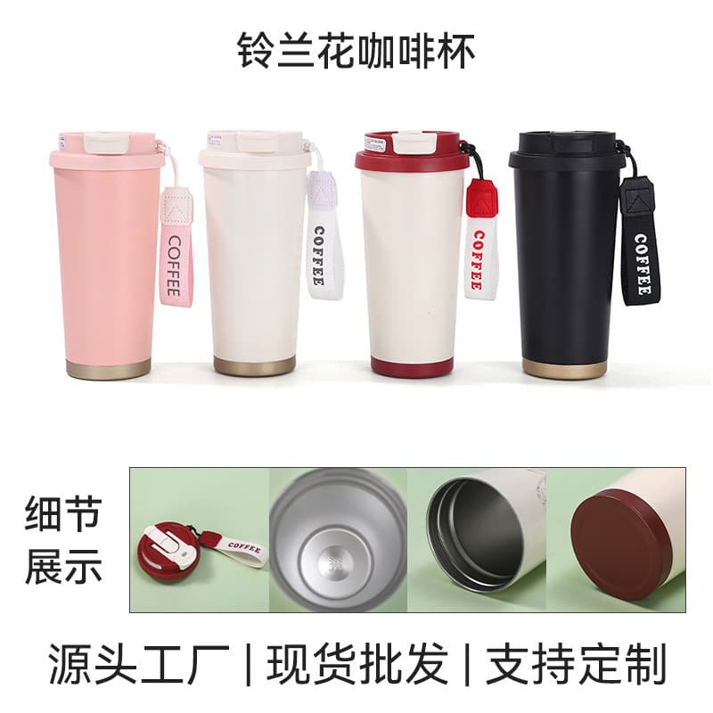 New High-Aesthetic Double-Layer Vacuum Stainless Steel Insulated Cup Lily of the Valley Coffee Cup Outdoor Portable Travel Dual-Drink Cup