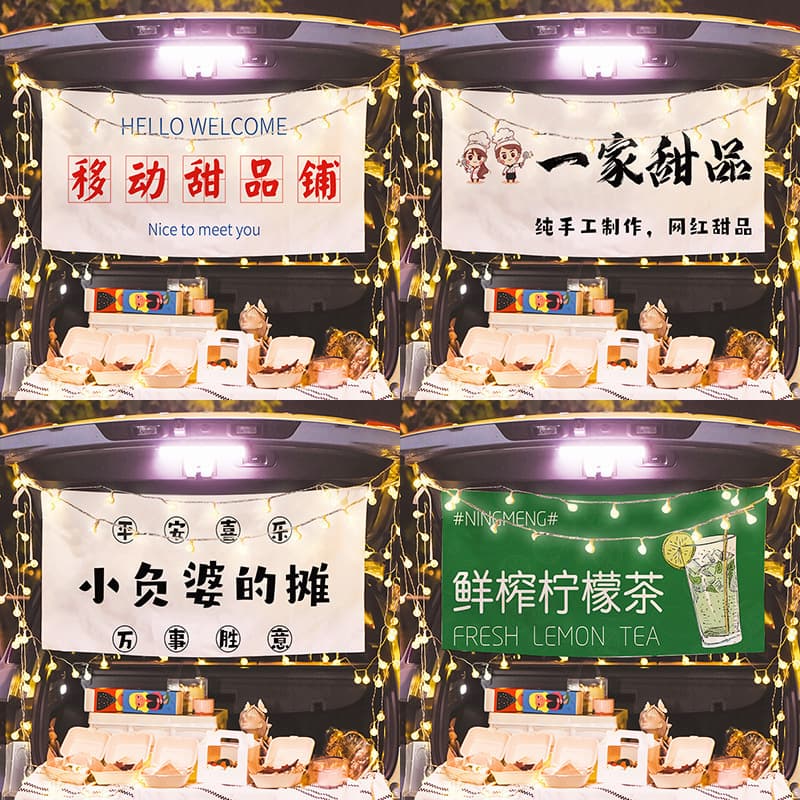 Trendy Street Stall Banner Cloth, Night Market Backdrop, Trunk Layout, Lemon Tea, Linen Advertising Curtain