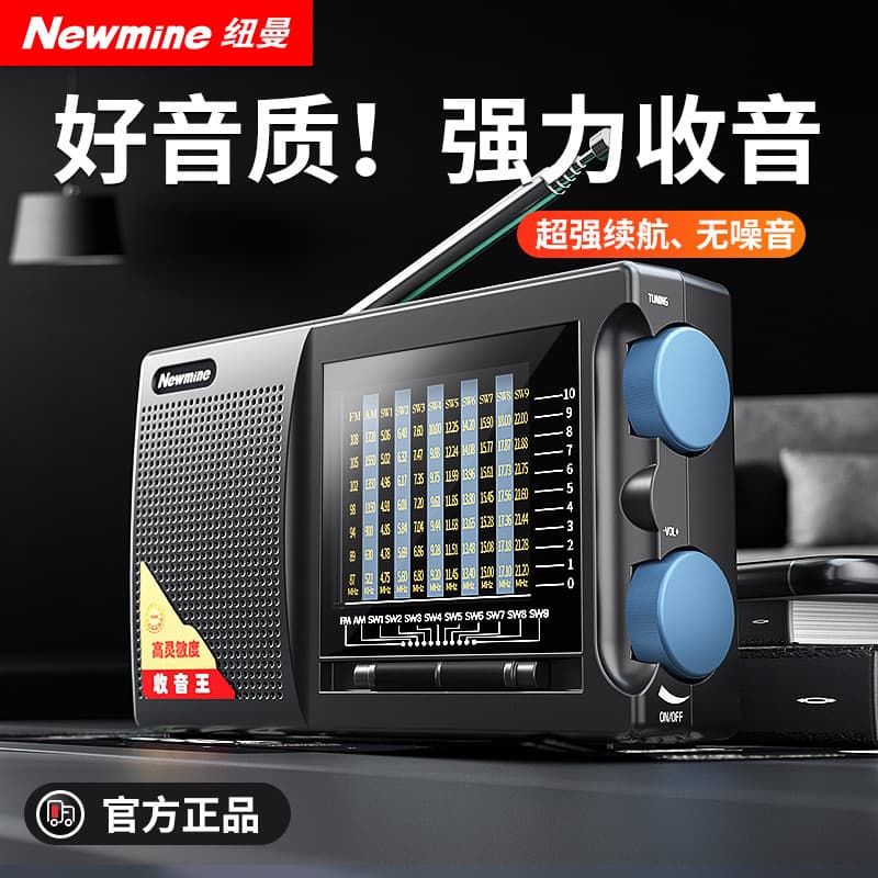 Newman T-6629 Full Band Radio Portable Charging Semiconductor Long Battery Life Old Style Broadcast Player for Elderly