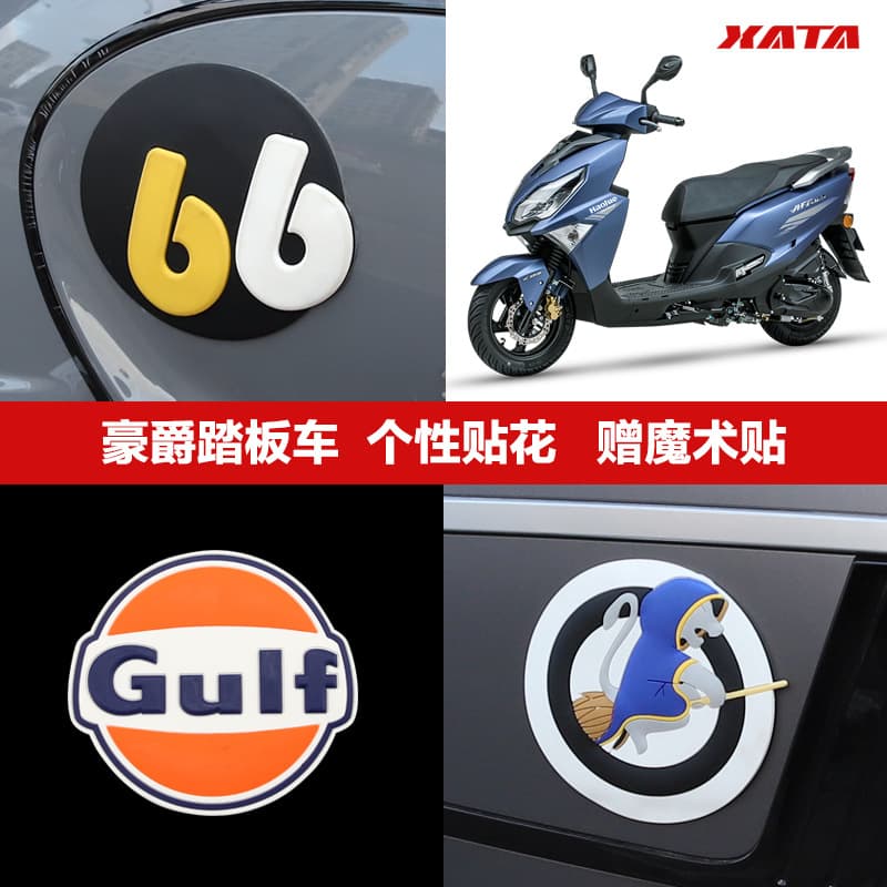 Decal Sticker for Haojue Scooter AFR125 UHR150 Menger Mengmei Sudao VD125