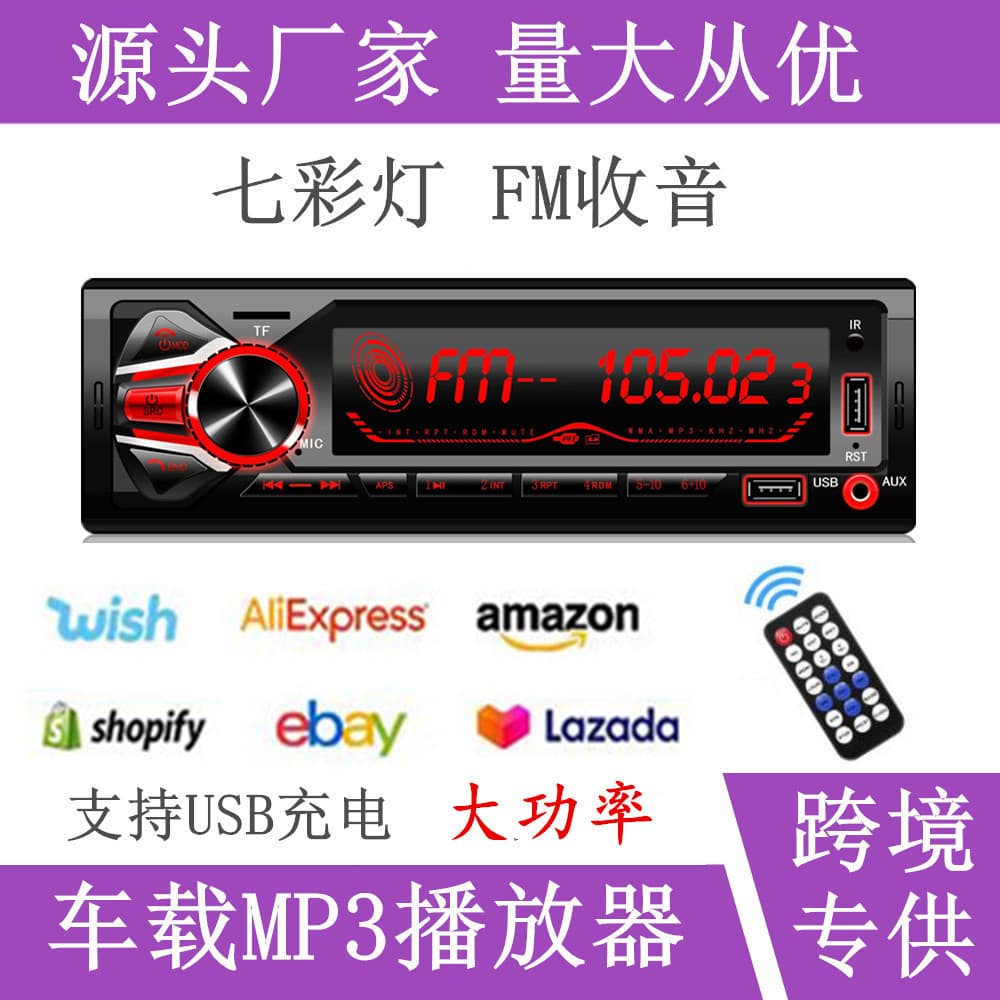 Cross-border 12V Car MP3 Player Bluetooth Car MP3 USB SD Radio Replace Original Car CD 6607