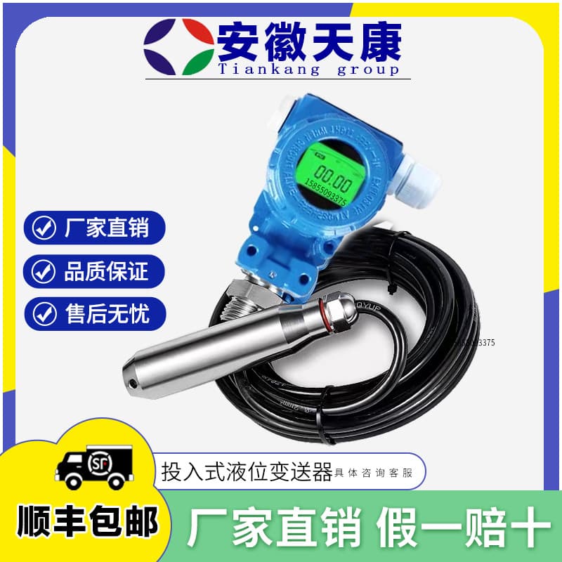 Anhui Tiankang Level Transmitter TK-YB Submersible Level Gauge 4-20mA Output Water Level Display
