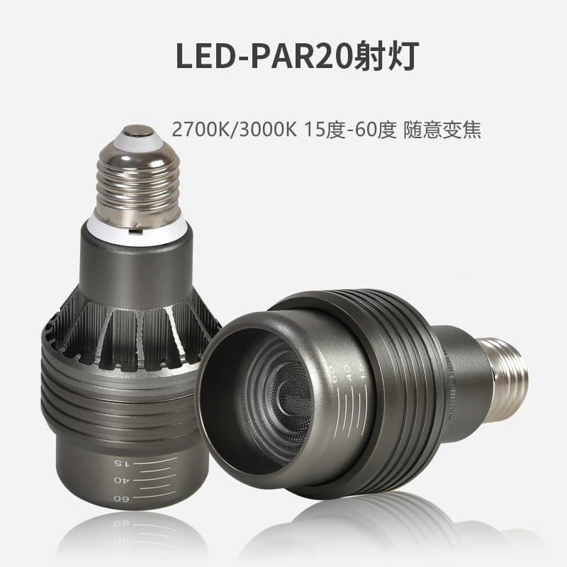Par Light Bulb LED Catering Focus-Adjustable Spotlight COB High Color Rendering Screw Base Light Source E27 COB Par Light Energy-Saving Light Bulb