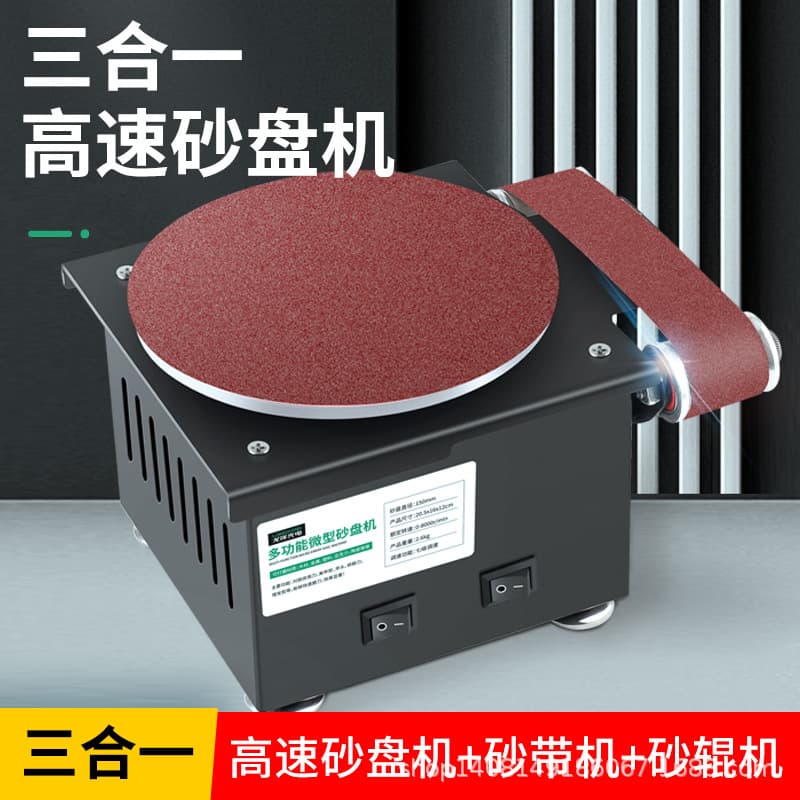 Small Electric Belt Sander, Household DIY High-speed Sanding Disc Sharpening Tool Edge Sharpener Bench Polishing Machine