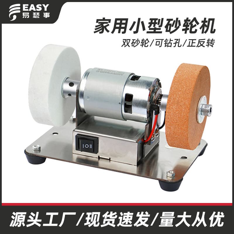 Desktop Small Grinder with Dual Wheels, Home Electric Polishing and Drilling Machine, Variable Speed Sharpener and Rust Removal Tool