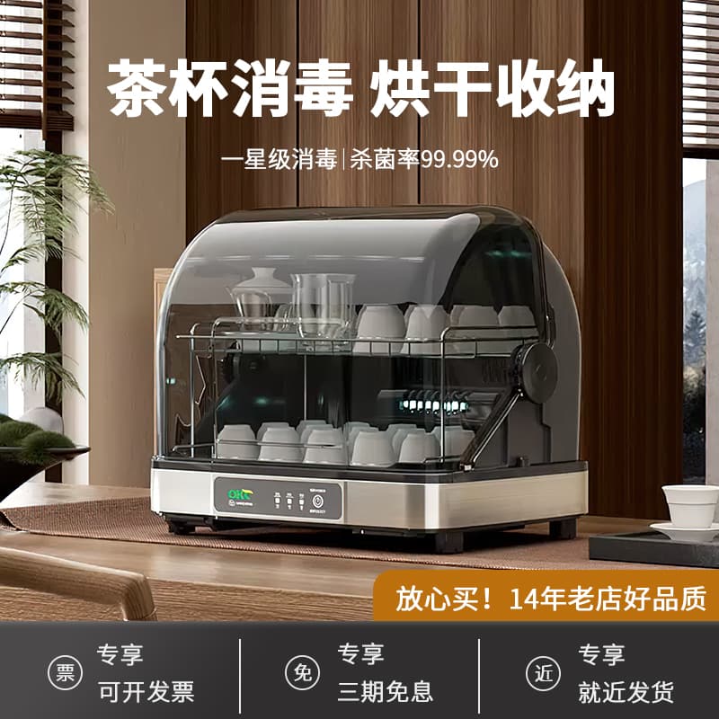 Small Cup Sterilizer Cabinet for Office and Home, Desktop UV Disinfection and Drying Machine for Tea Sets and Utensils