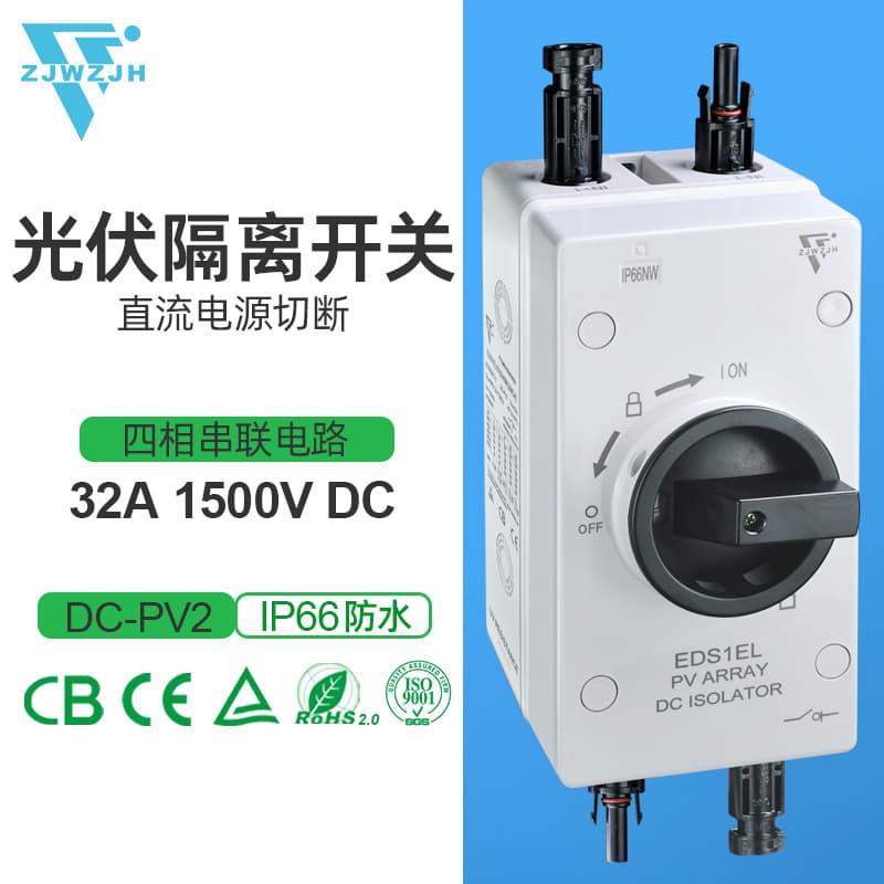 1500V Photovoltaic DC Disconnector 4P 32A with MC4 Connector IP66 Waterproof Box Solar Power Outdoor