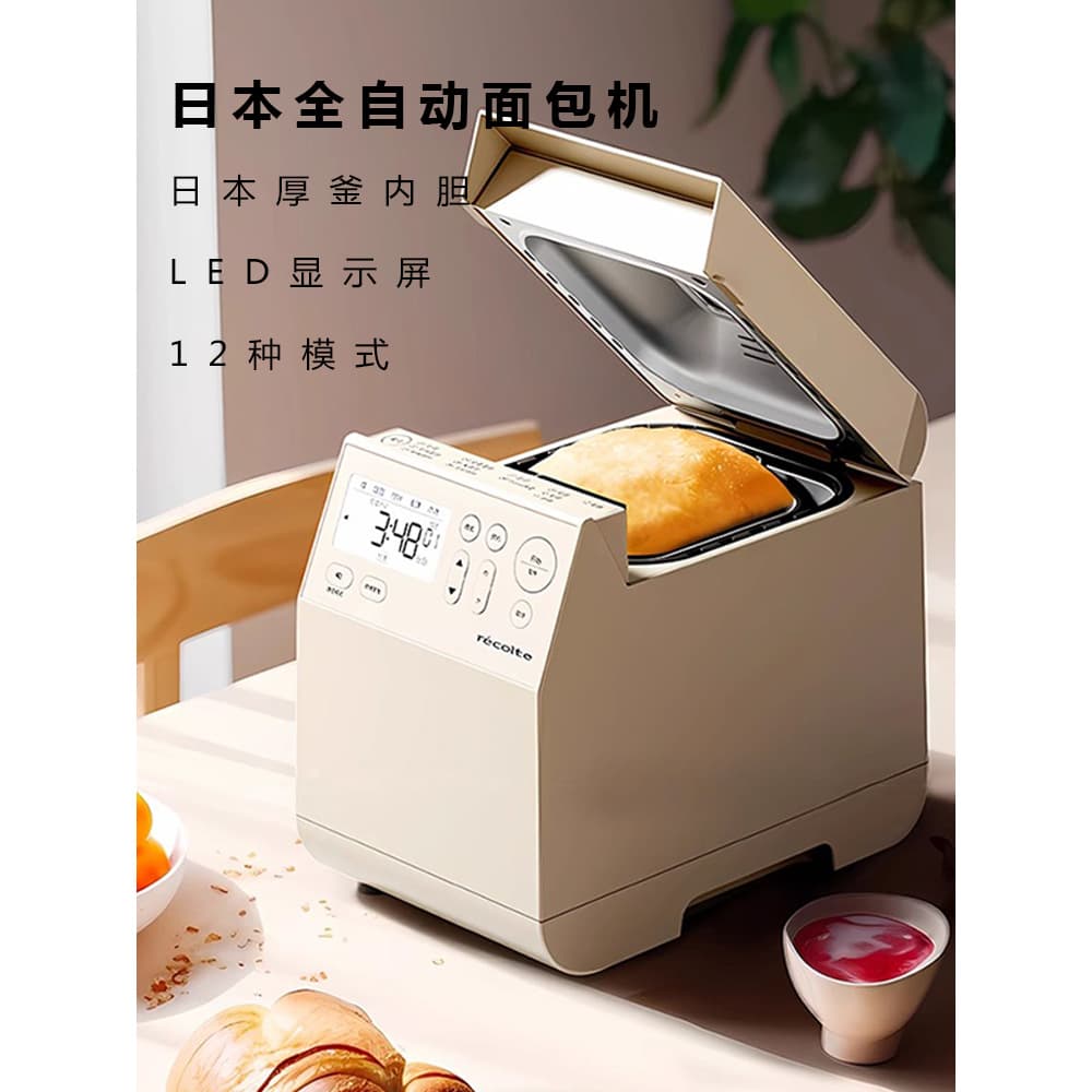 2023 New Japanese Bread Maker, Household Automatic Kneading Machine, Compact, Top 10 Ranking, Dough Kneader