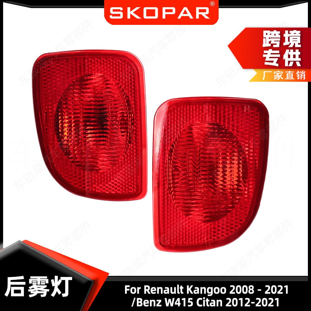 For Renault Kangoo 2008-2018 Rear Bumper Light Rear Fog Light Anti-Collision Tail Light