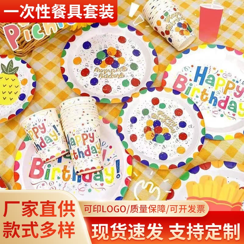 Disposable Plate Birthday Party Paper Plate Napkin Cup Colorful Balloon Tablecloth Gathering Camping Decorations in Stock
