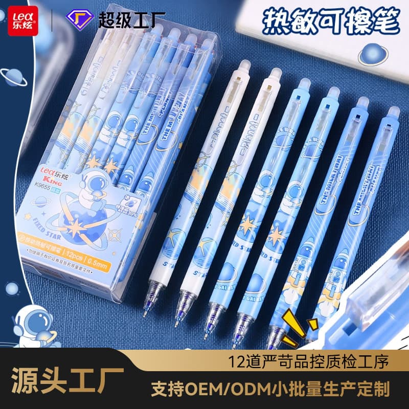 Pen press high-looking erasable pen wholesale 0.5mm gel pen for primary school students hot erasable ST head black pen easy to rub