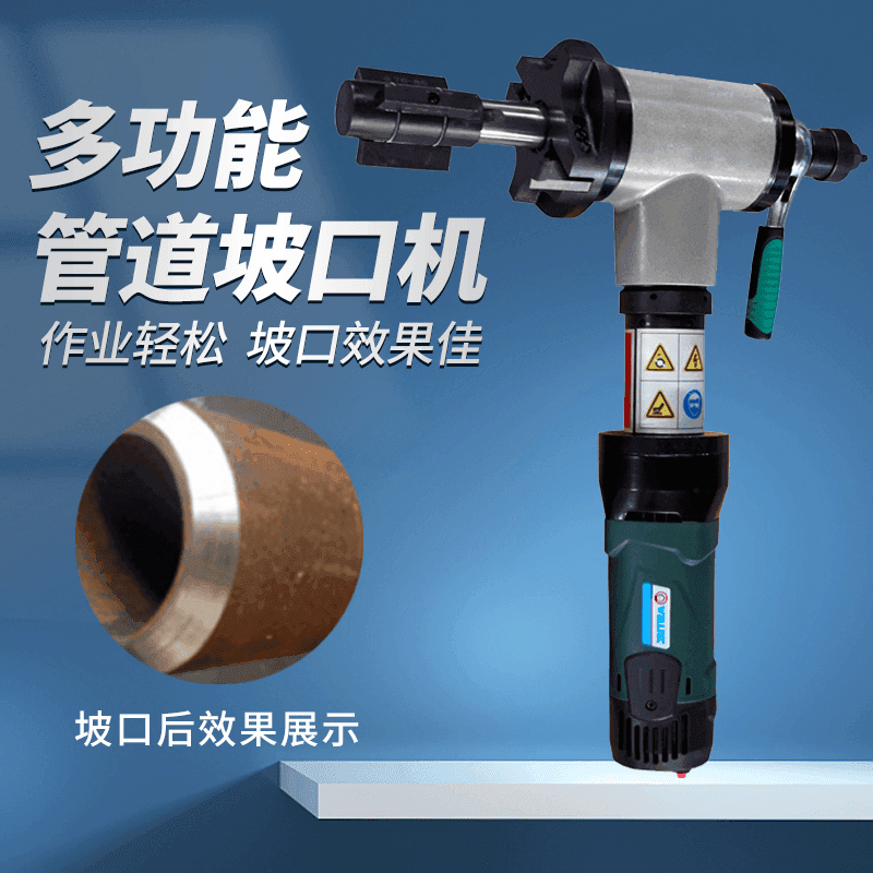 Internal Expansion Pipe Beveling Machine Multifunctional Handheld Grinding Machine Electric Tube Flat Mouth Machine Stainless Steel Beveling Machine