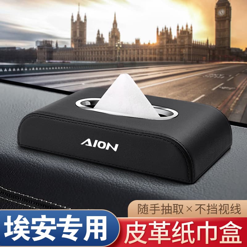Applicable to Aion S/LX/V/Y/PLUS/TIME/HyperGT Car Leather Tissue Box Interior Accessory