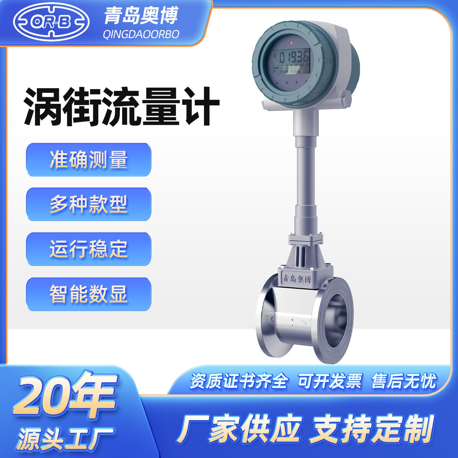 Vortex flow meter for high-temperature steam, liquid, gas, compressed air, oxygen, nitrogen, boiler pipeline, natural gas, heat transfer oil