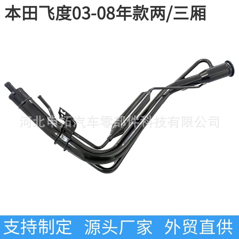 Fuel filler pipe for 03-08 Fit hatchback and sedan, City Idea S1 fuel filler iron pipe