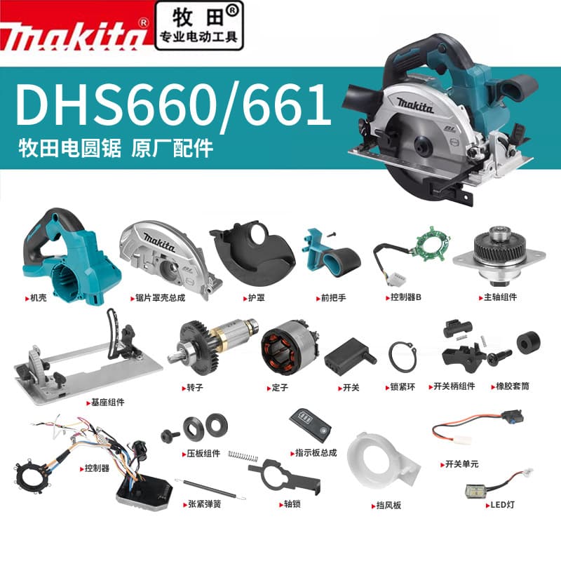 Makita Circular Saw DHS660/DHS661 Original Parts Base Plate Switch Controller Rotor Gear