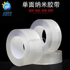 0.5mm Thickness Single-Sided Nano Tape, Seam Corner Line Tape, Sealed Mildew-Proof and Waterproof Car Anti-Collision Strip