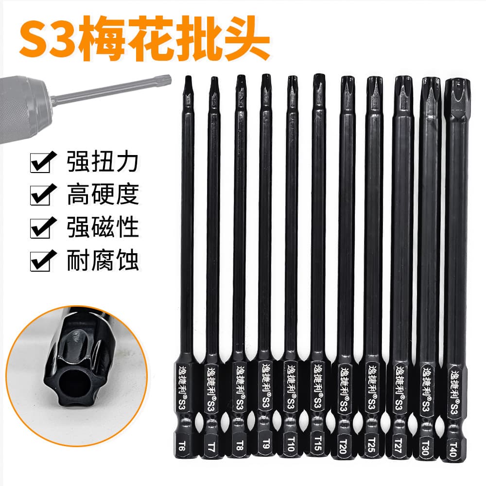 S3 Torx screwdriver bit set with strong magnetic flower-shaped hex screwdriver bits, electric drill bit set.