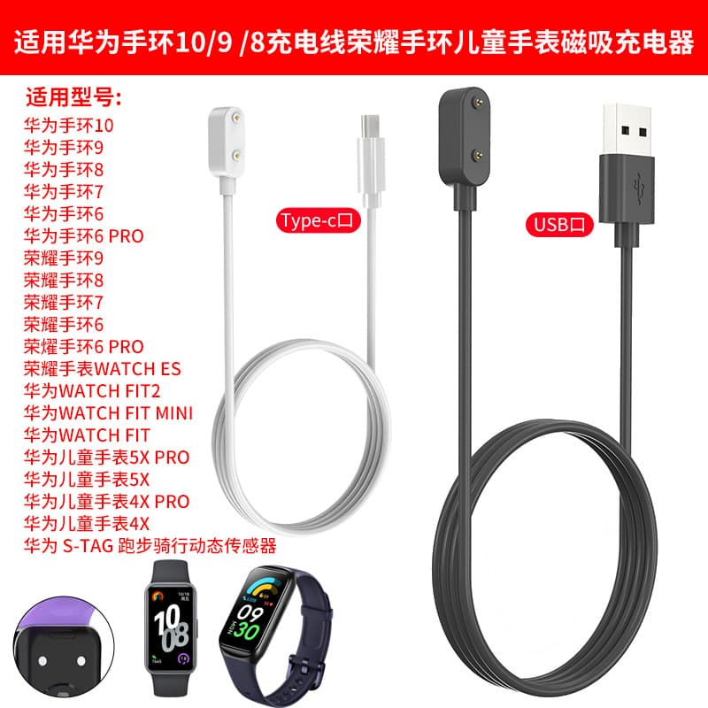Compatible with Huawei Band 9 8 7 Charging Cable, Band 9 8 7 6, Watch Fit 3 2, Honor ES Charger