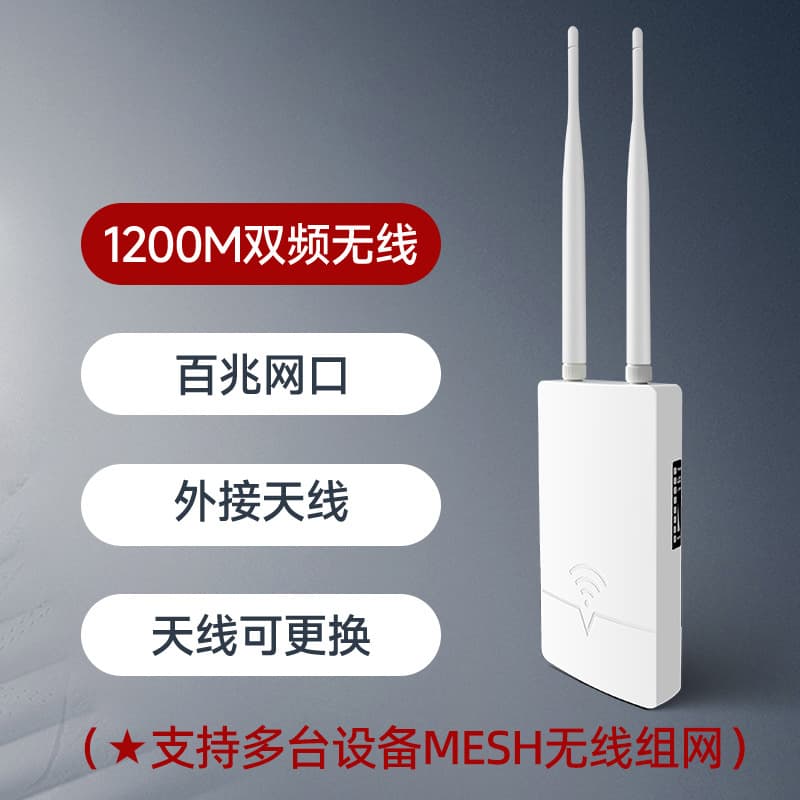 Outdoor High-Power Wireless AP Omnidirectional WiFi Coverage POE Base Station Lightning-Protected AP Industrial-Grade Router 300m