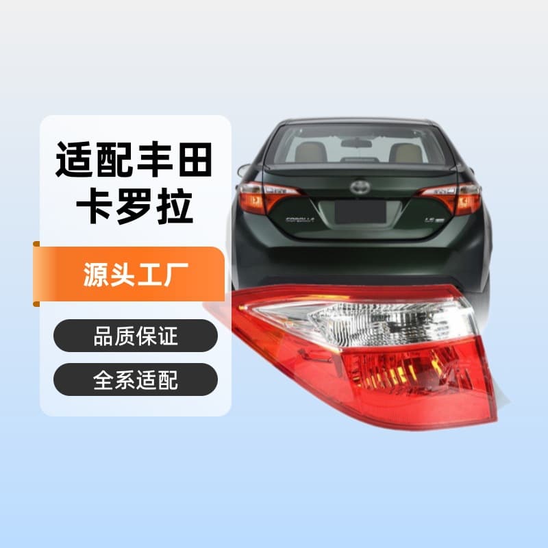 Suitable for All Toyota Models, Including Corolla Tail Light, Brake Light, and Driving Light Assemblies