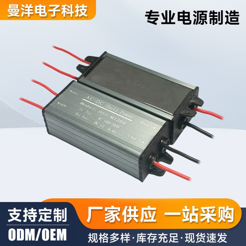 AC/DC AC to DC Potting Power Supply Module, 100-380V to 5V/12V/24V Waterproof Power Supply Module