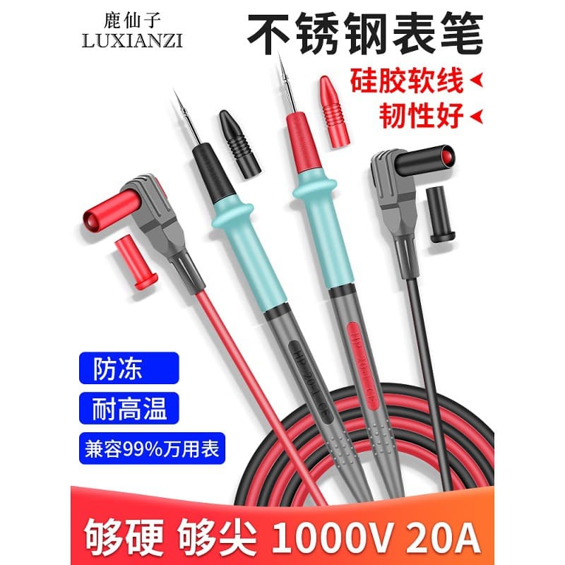 LUXIANZI stainless steel multimeter test leads multimeter pointed tip digital soft silicone wire anti-freeze probe steel needle