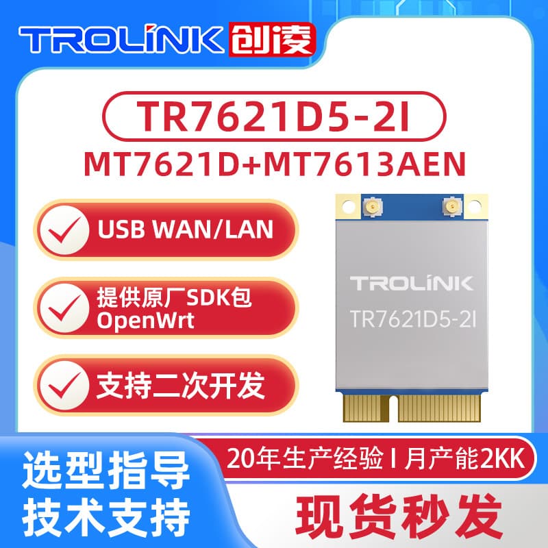 MediaTek MT7621D Wireless Gateway WiFi 6 Router Module AP Single-Band 5G Repeater Bridge Transparent Transmission Module