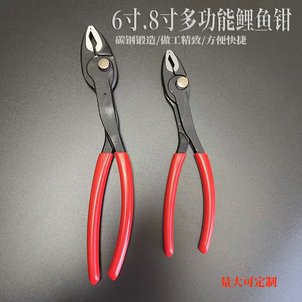 8-inch 10-inch Industrial Grade Multi-function Slip Joint Pliers Large Opening Stripped Screw Extractor Pliers Nail Puller Labor-Saving Pliers
