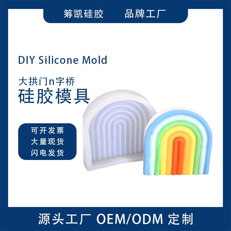 Large Arch N-Shape Bridge Candle Mold Geometric Lines Ins Silicone Mold Korean Decorative Scented Candle