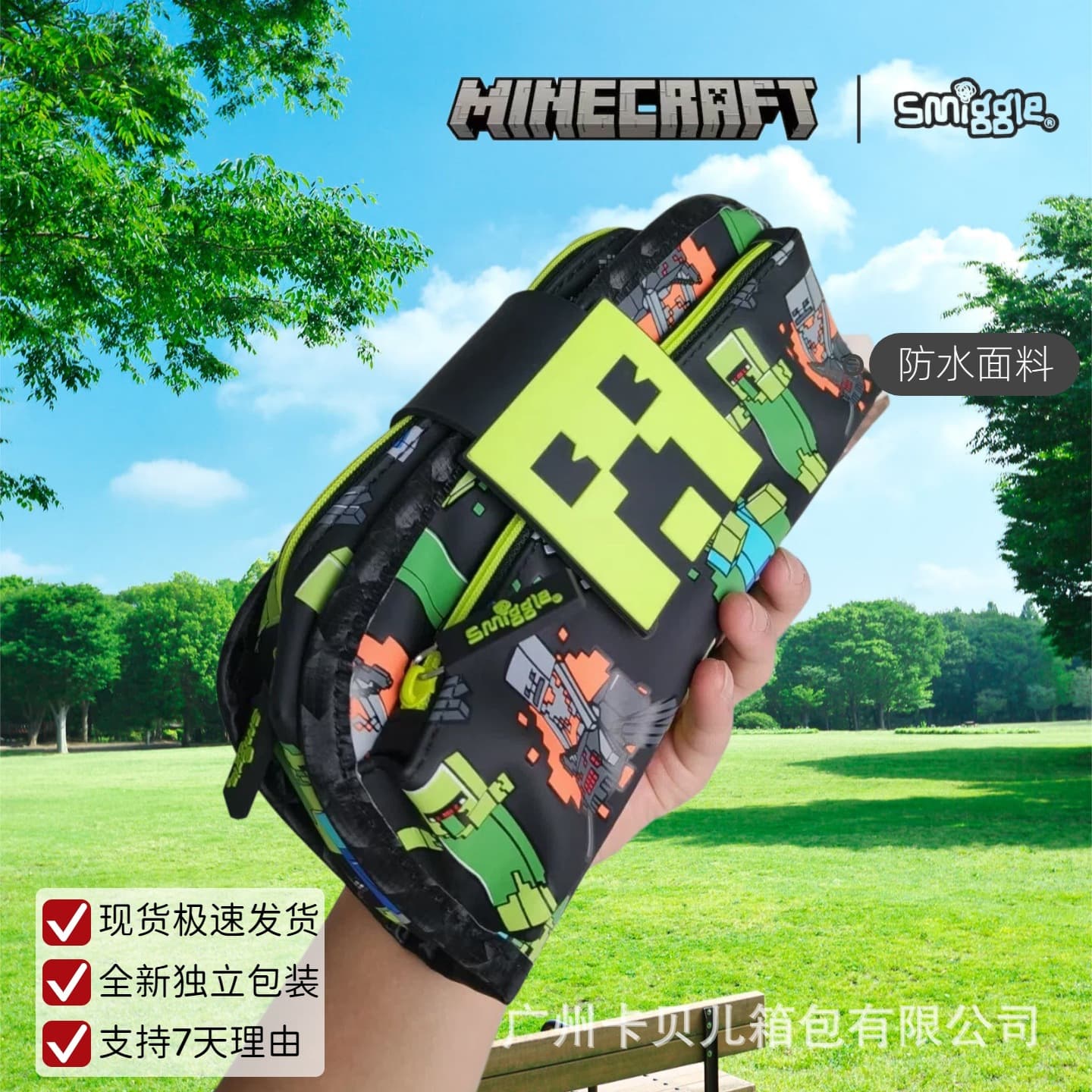 Australian Smiggle Minecraft pencil case for primary and secondary school students large-capacity pencil case world school gift