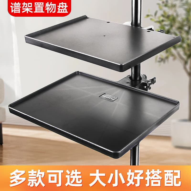 Sheet Music Stand Shelf, Music Stand Tray, Instrument Accessory, Tablet Holder, Music Score Stand, Sheet Music Rack, Bracket