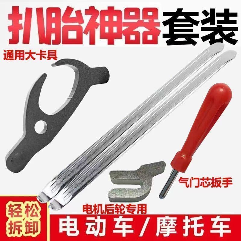 Tire Removal Tool Pry Bar Tire Lever for Car Electric Vehicle Tire Repair