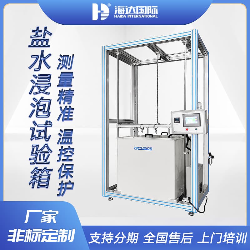 Tool Anti-Rust Tester Blade Corrosion Anti-Rust Testing Machine Hardware Tool Anti-Rust Corrosion Resistance Test Chamber