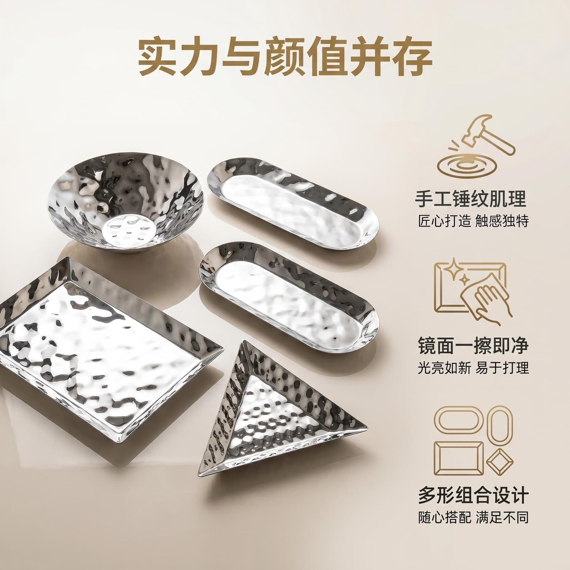 304 Stainless Steel Home Light Luxury Fruit Tray Set for Living Room Coffee Table Snacks, Nuts, Candy, and Fruit