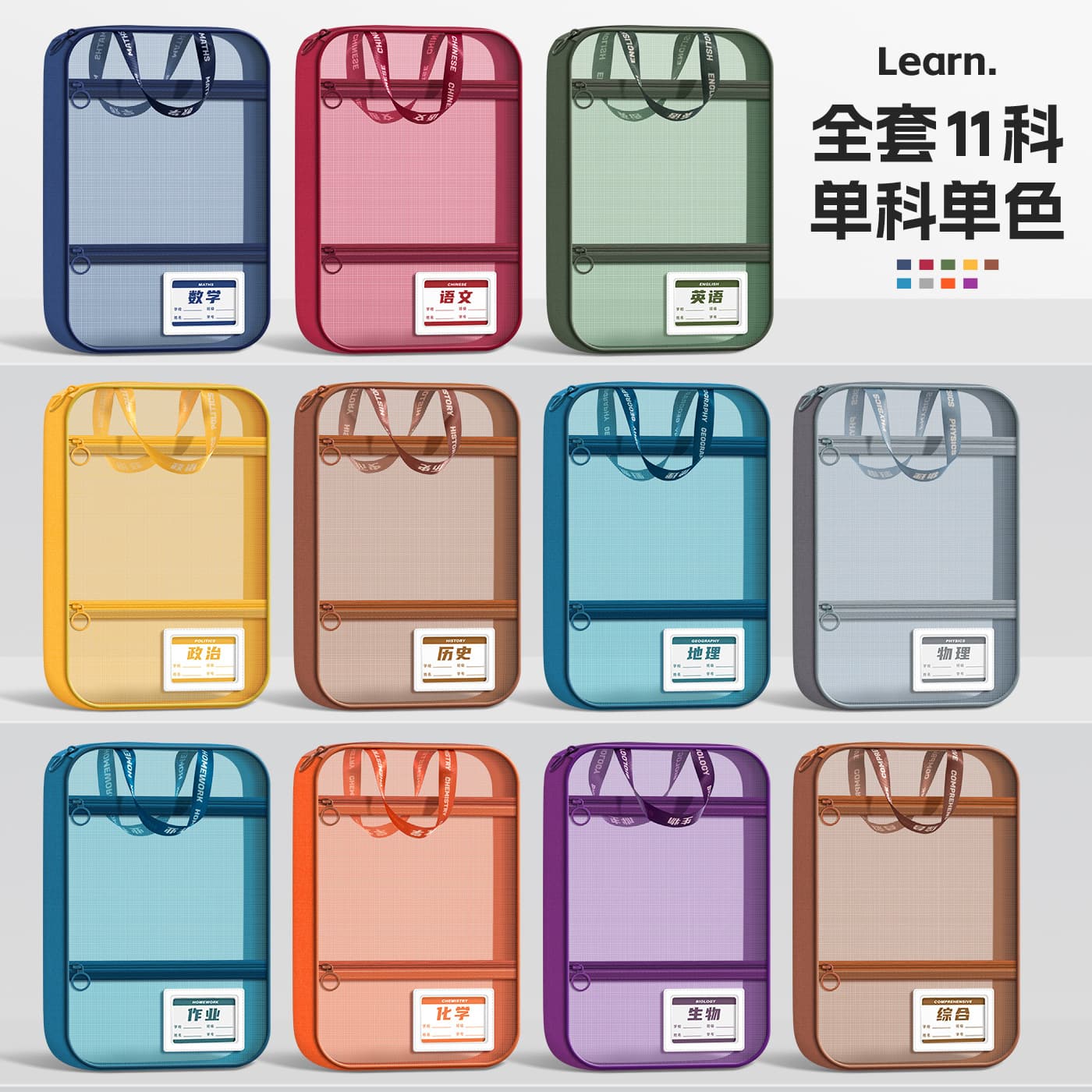 L-Shaped Subject Bag File Bag Transparent Zipper Type Junior High School Student Special High School Subject Classification Storage Bag