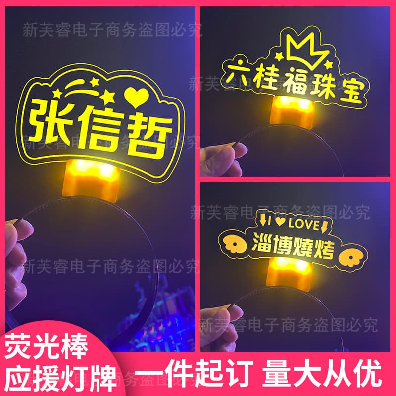 Celebrity concert LED headband with text support, corporate advertising headwear, school events