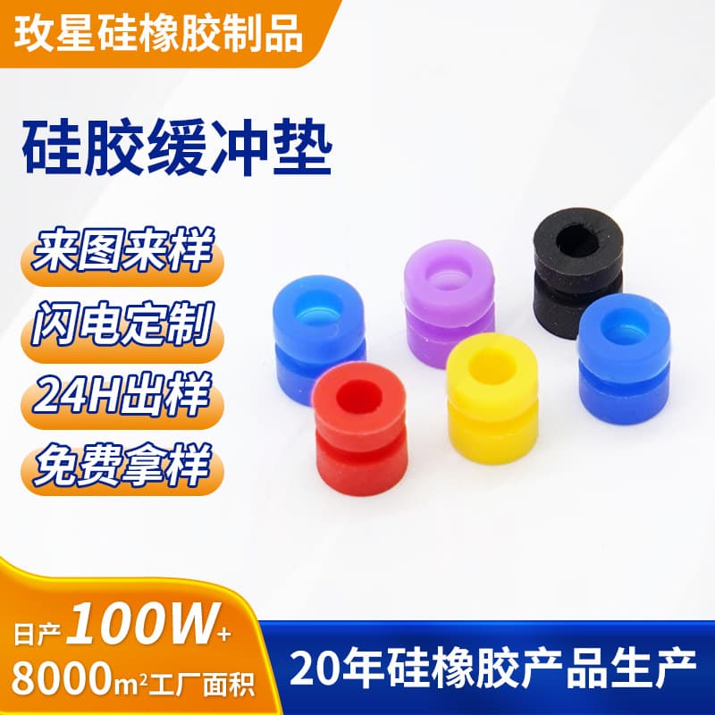 Silicone shock-absorbing ball UAV gimbal shock-absorbing pad UAV smart aerial camera shock-absorbing ball shock-absorbing cushion pad