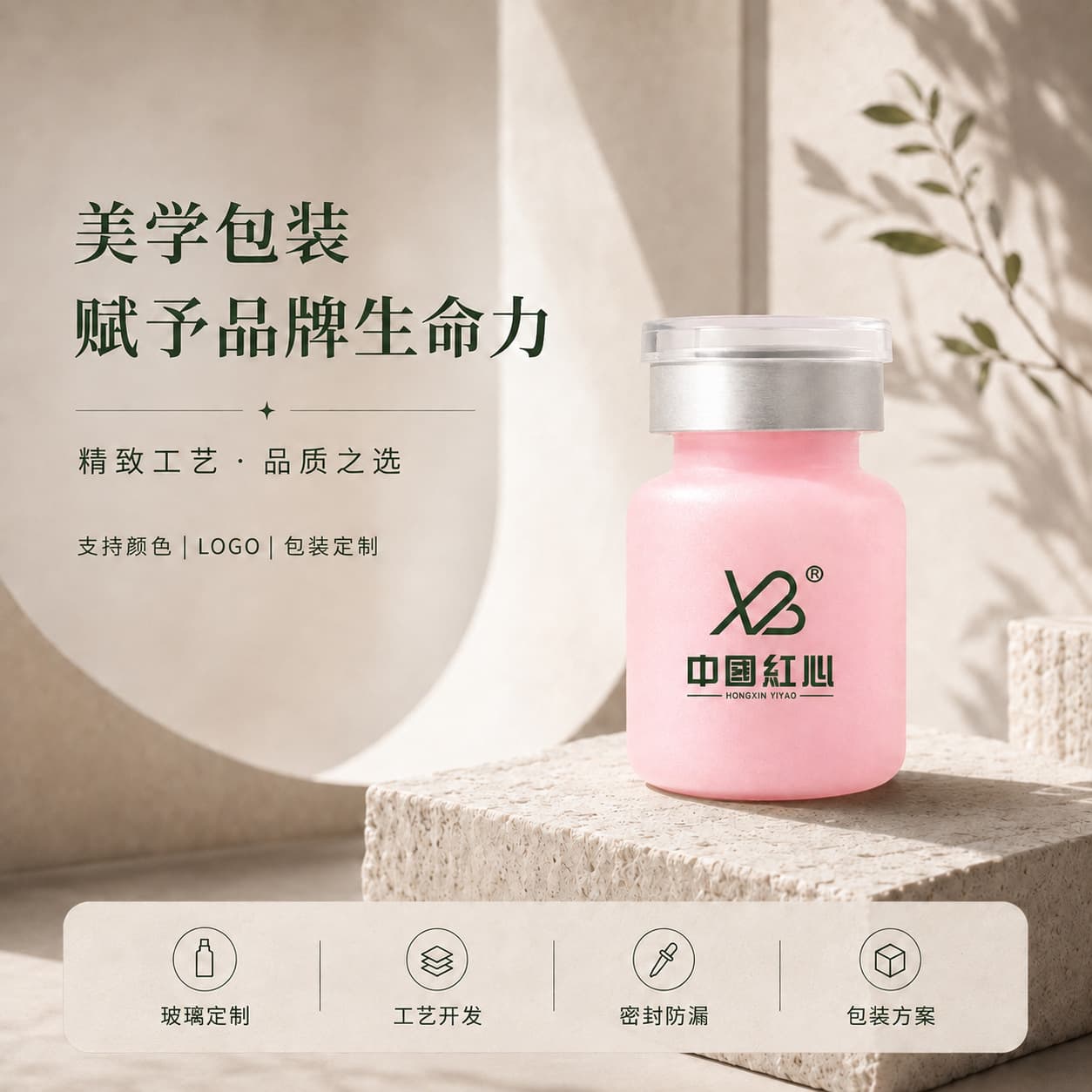 Pink bayonet cillin bottle 3ml beauty salon essence packaging skin care product sample bottle ready for sealing for easy filling