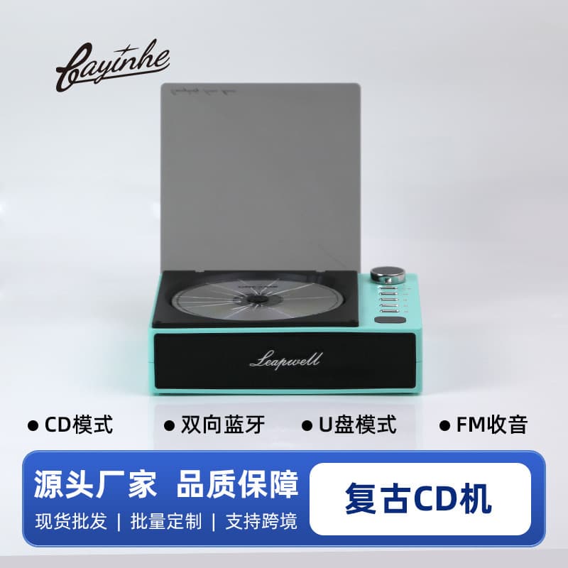 Ba Yinhe Retro CD Player, Two-Way Bluetooth Charging Portable Album Music Player, Bluetooth Speaker