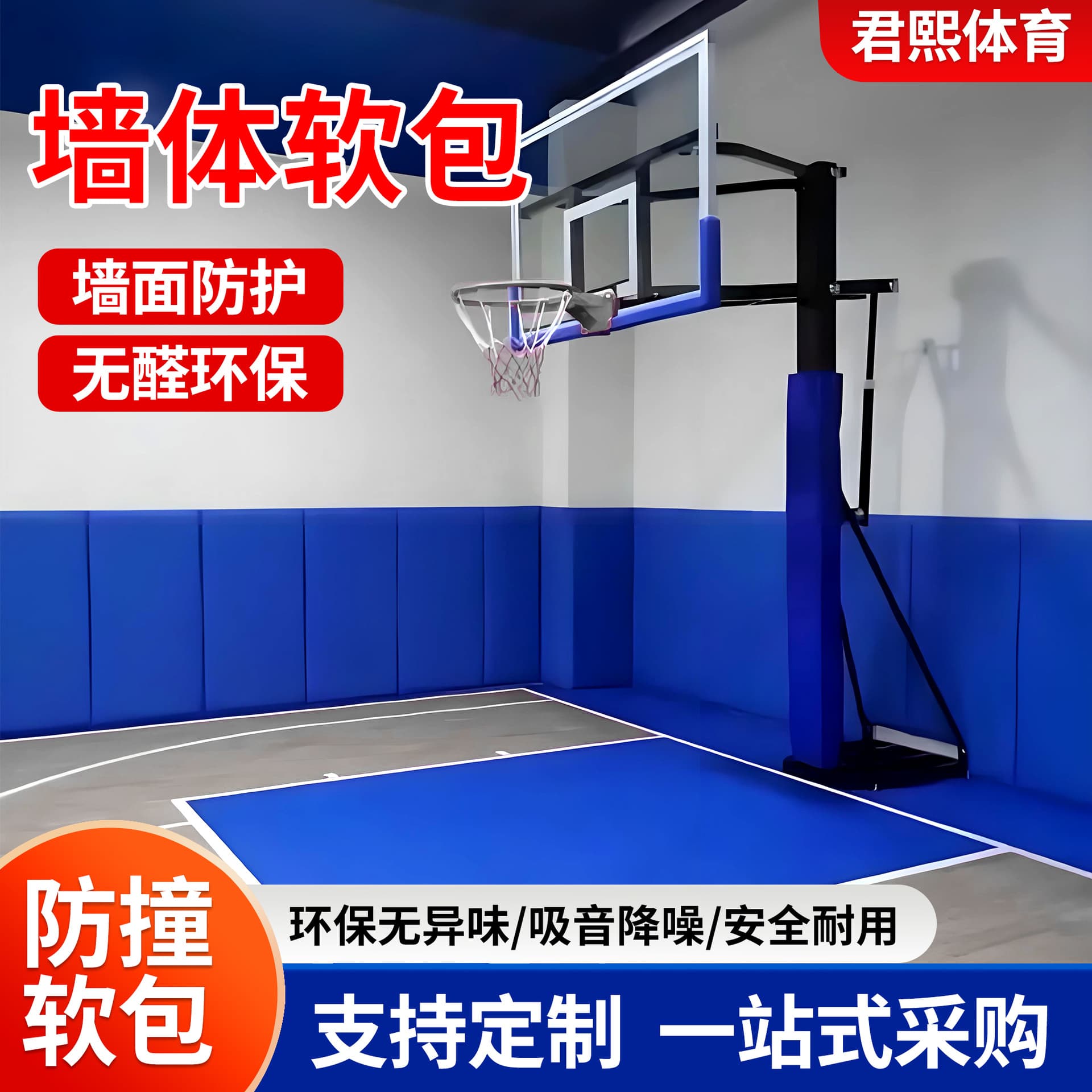 Kindergarten Children Anti-Collision Wall Padding for Basketball Gym, Soft Padding for Fitness Center Pillars