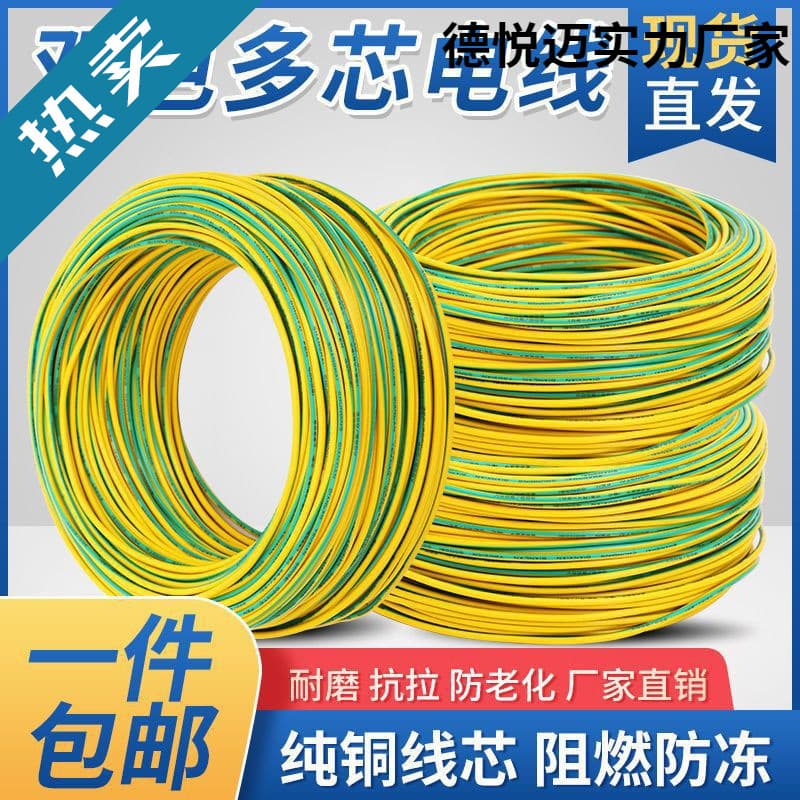 Yellow-Green Dual-Color Grounding Wire / 4/6/10/16/25/35 sqmm Multi-Strand Flexible Wire Copper-Clad Aluminum Photovoltaic Grounding