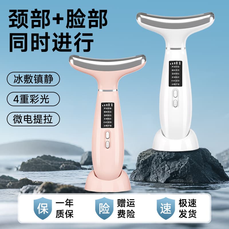 Lifting and Firming Neck Device with Electric Ice Compress, 6 Modes, 4 Levels, and Base Massager for Home Use