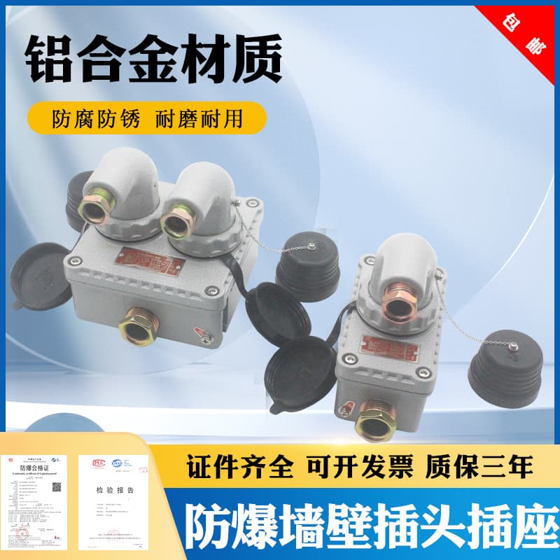 Explosion-proof non-sparking plug, explosion-proof connector, explosion-proof non-sparking socket, fixed and mobile plug