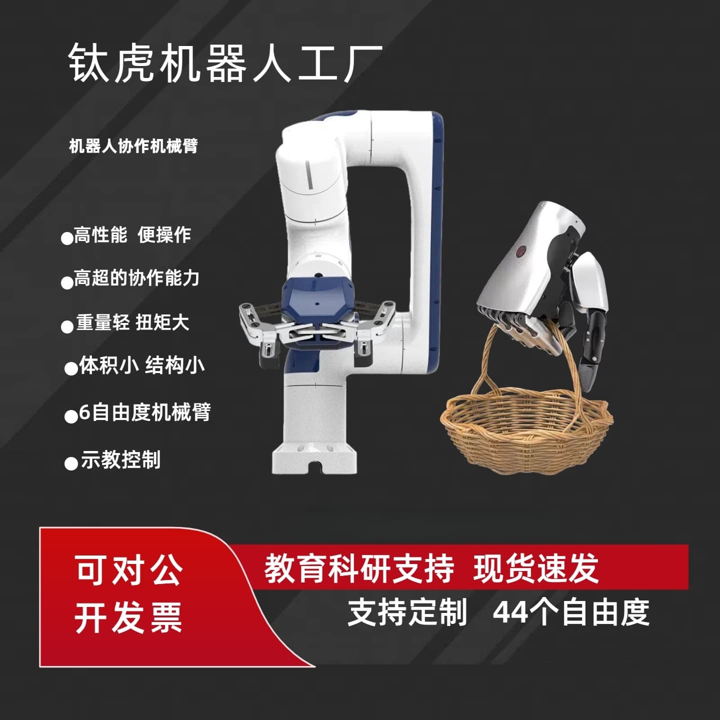Five-Fingered Dexterous Hand, Bionic Arm CNC for Handicraft Robotics and Automation