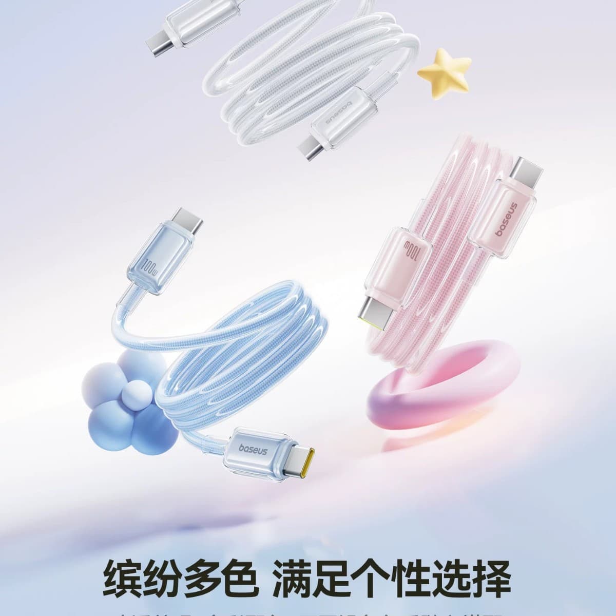 Baseus Ice Permeable Magnetic Suction 100W Fast Charging Dual C-port Wire Car Data Cable Suitable for Apple Huawei Android Phones