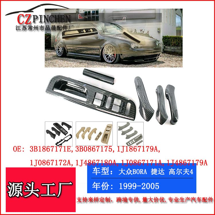 Interior Door Handle Switch Panel Trim for VW Bora Jetta MK4 Golf 4 Left-Hand Drive