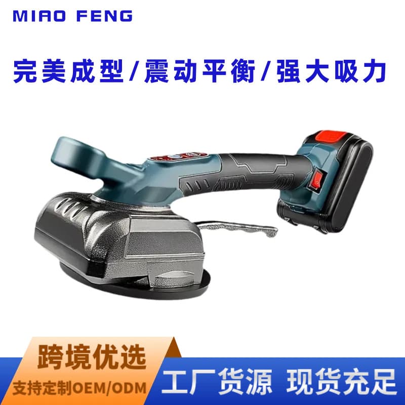 Custom High-Power Lithium Battery Tile Leveling Machine No-Tile-Laying Tool Vibration Vibrator Full